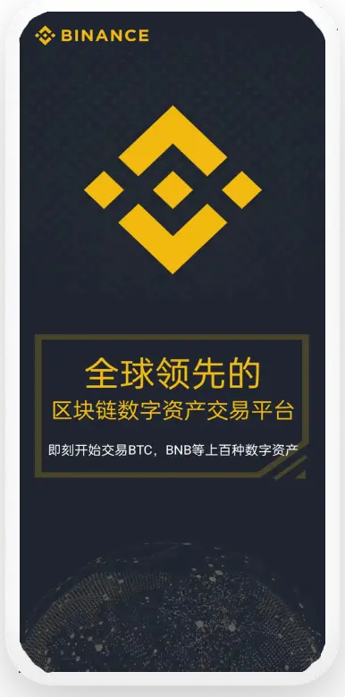 币an交易所下载平台移动端界面预览